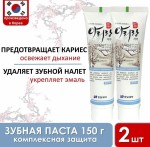 Зубная паста, Hanil (Ханил) 150 г 2 шт Комплексная защита дуопак