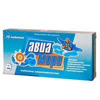 Авиа-Море