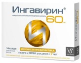 Ингавирин, капс. 60 мг №10 детский