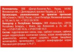 Зубная паста, 7 Дейз бережное отбеливание (с фтором и кальцием) 100 мл 138 г